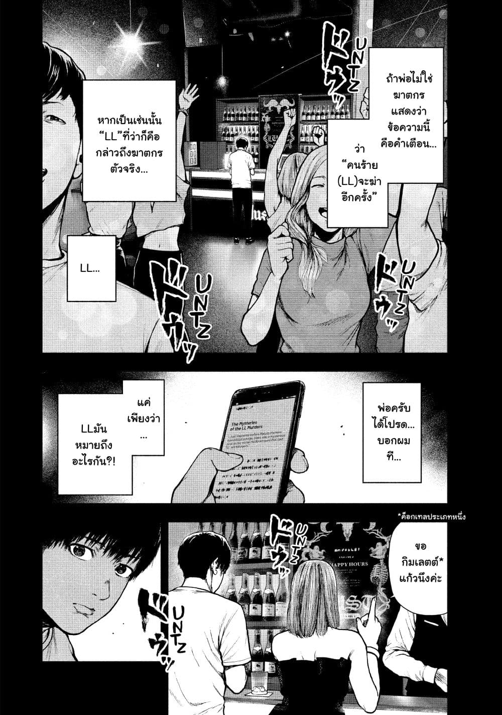Shin’ai naru Boku e Satsui o Komete 48 06