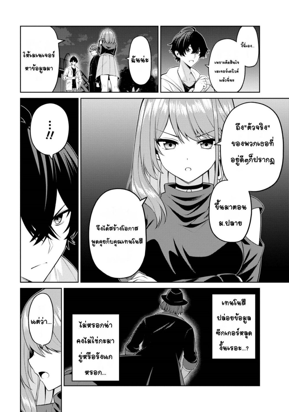 Kao Sae Yokereba Ii Kyoushitsu 5 22