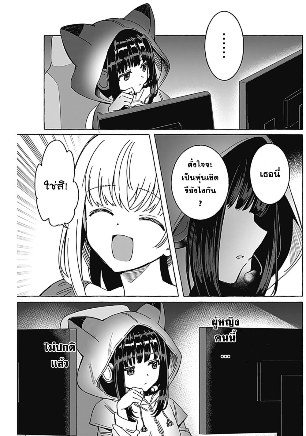 Renai Daikou 15 07