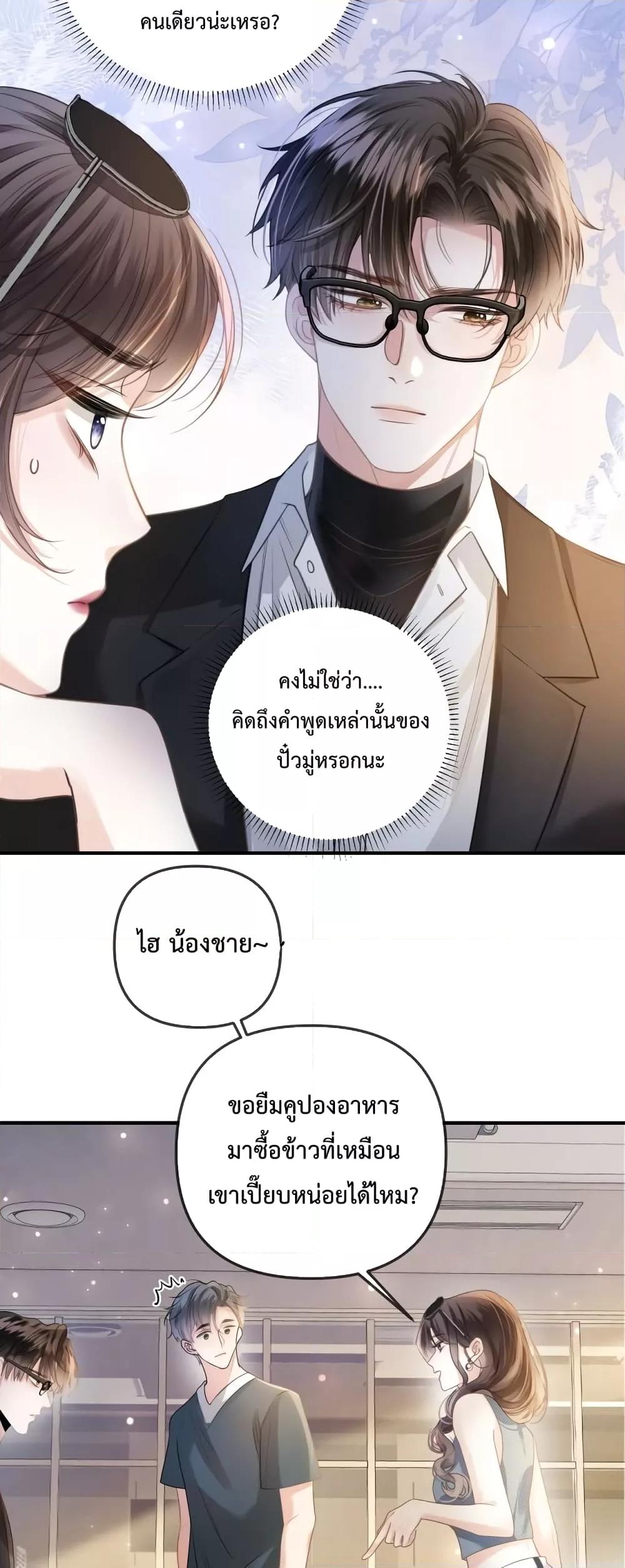 Love You All Along – รักเธอตราบนิรันดร์ ตอนที่ 4 (28)