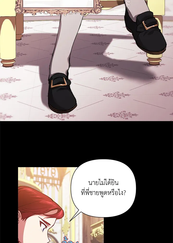 The Broken Ring 3 42