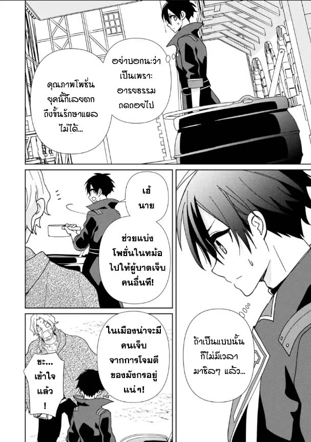 Kiwameta Renkinjutsu ni 13.1 (10)