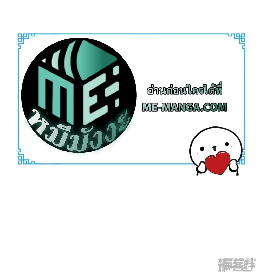 Super Wechat เธ•เธญเธเธ—เธตเน 136 (32)