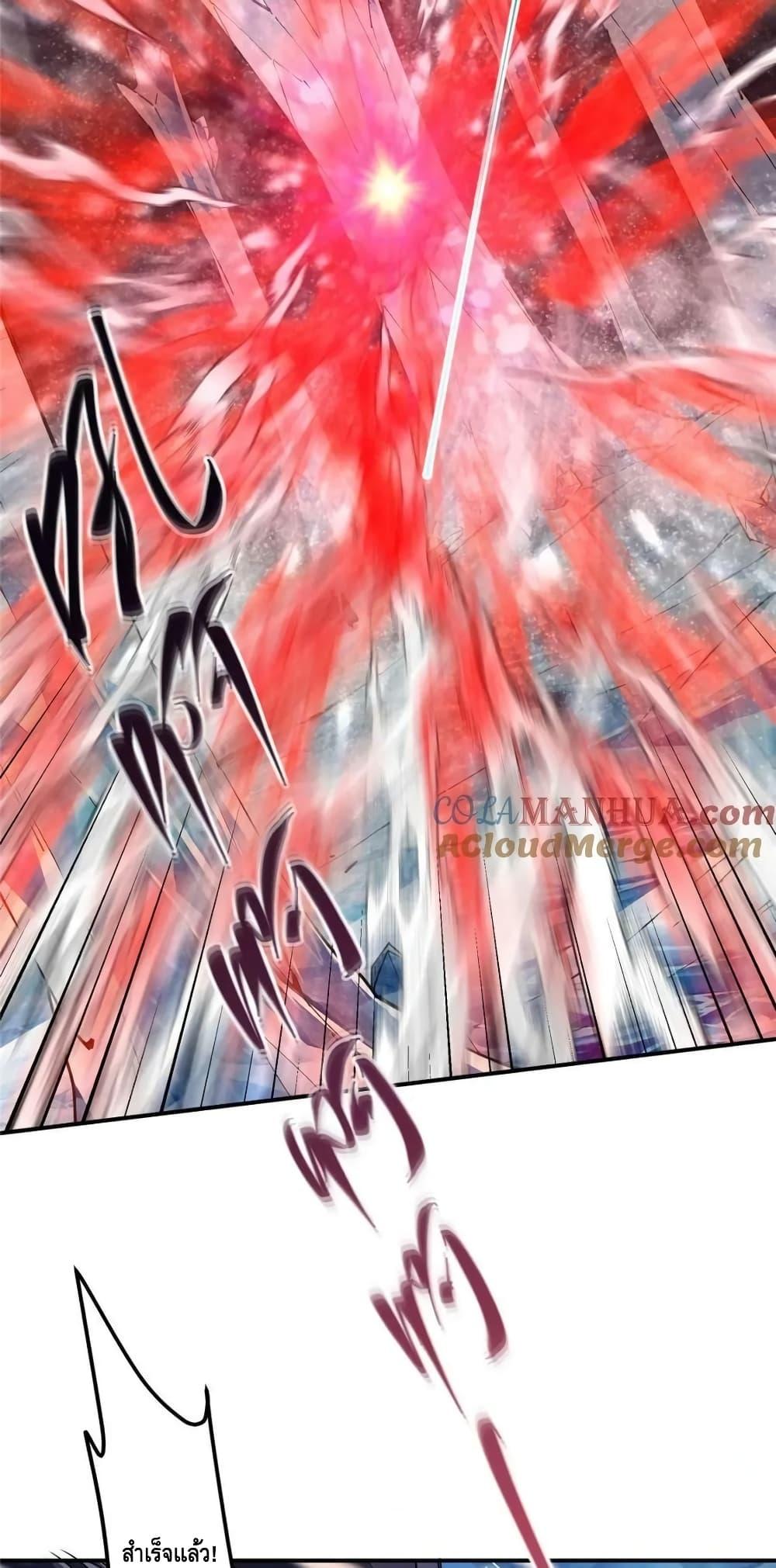 Keep A Low Profile ตอนที่ 231 (20)