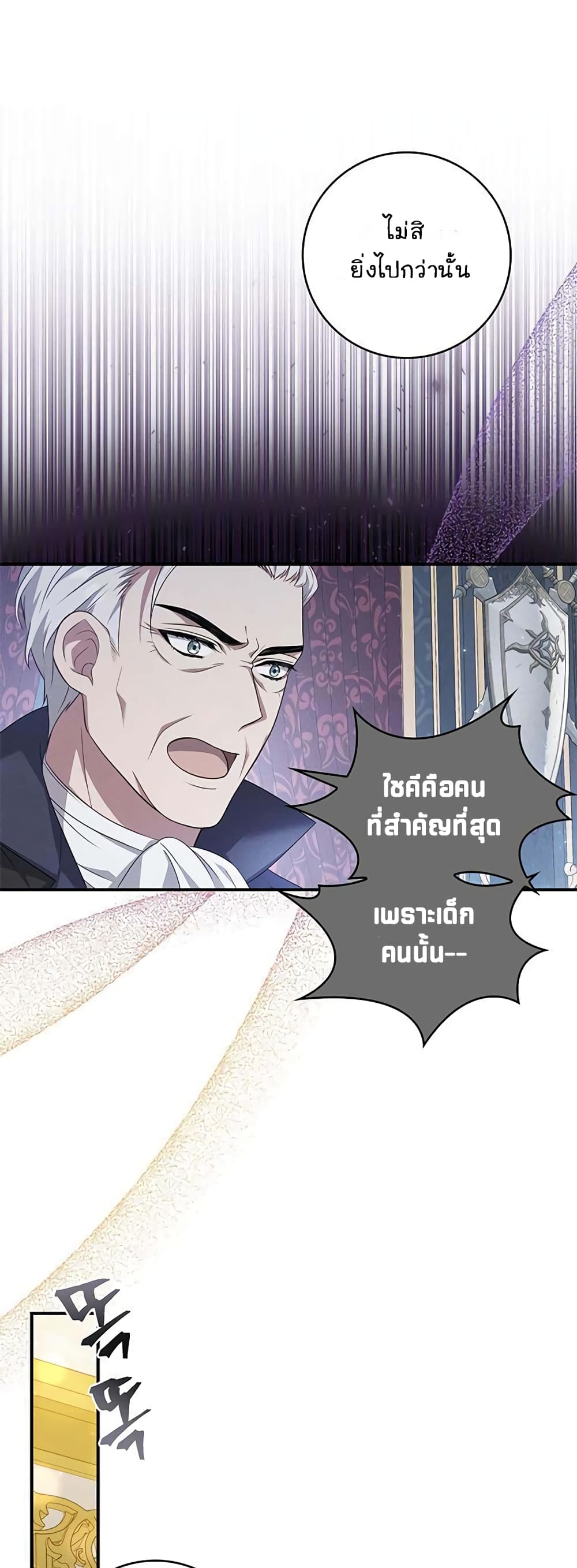 Fakes Don’t Want To Be Real ตอนที่ 11 (28)