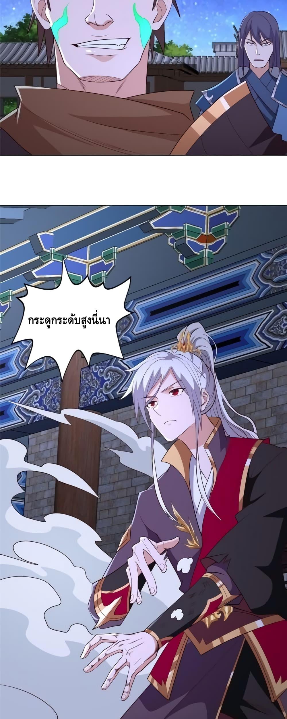 Intelligent Comprehension System ตอนที่ 19 (17)