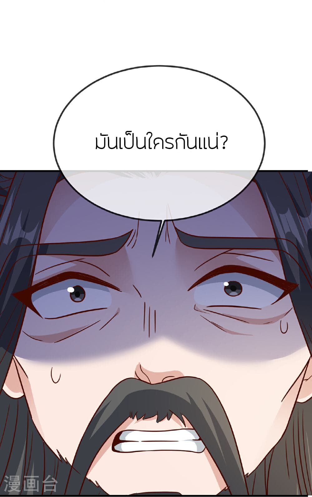 Banished Disciple’s Counterattack 487 (23)