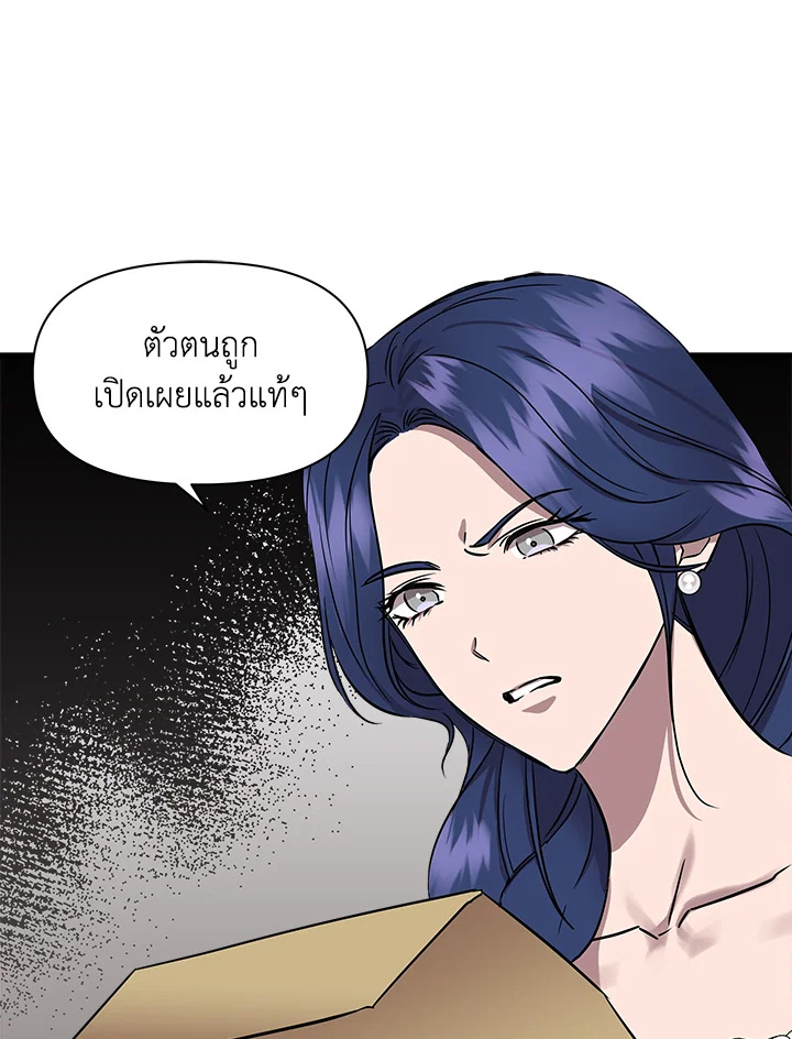 Cinderella Wasn’t Me 12 096