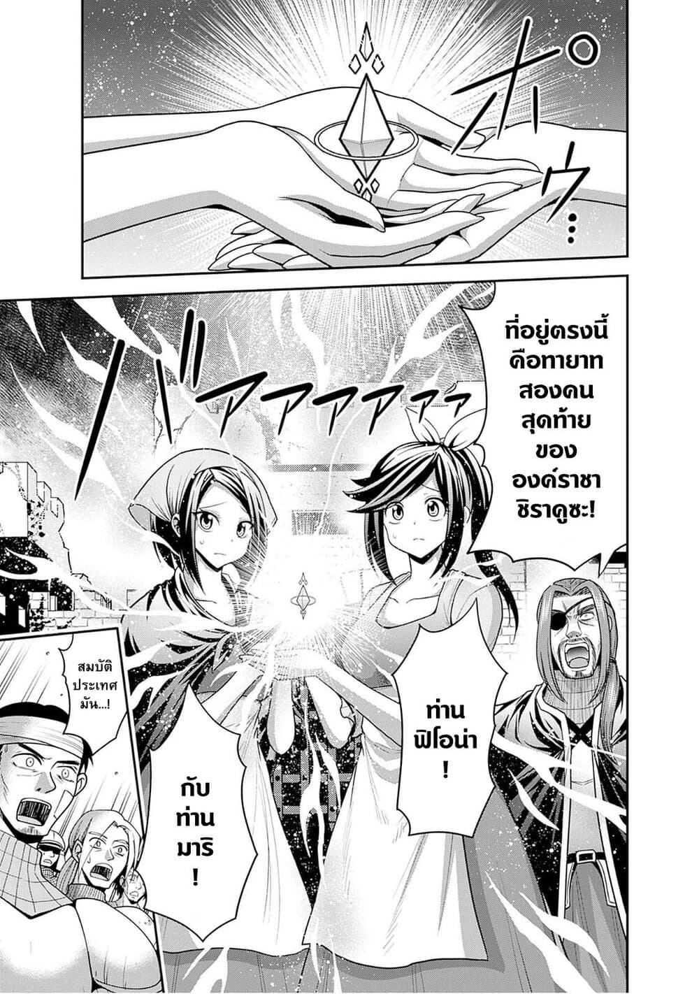 Kujibiki Tokushou Musou Harem ken 40.2 12