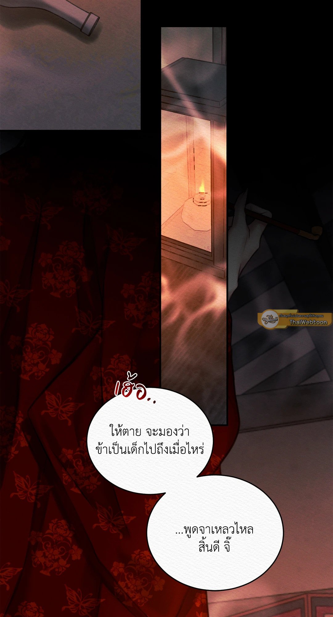 Night Song 34.1 45