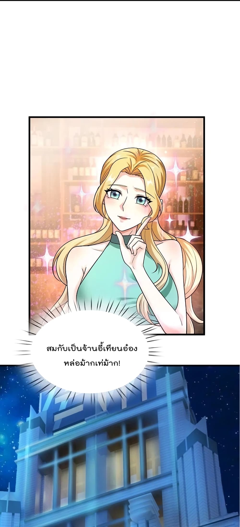 The Legend God of War in The City เทพเซียนสงครามไร้พ่ายแห่งนคร ตอนที่ 214 (19)
