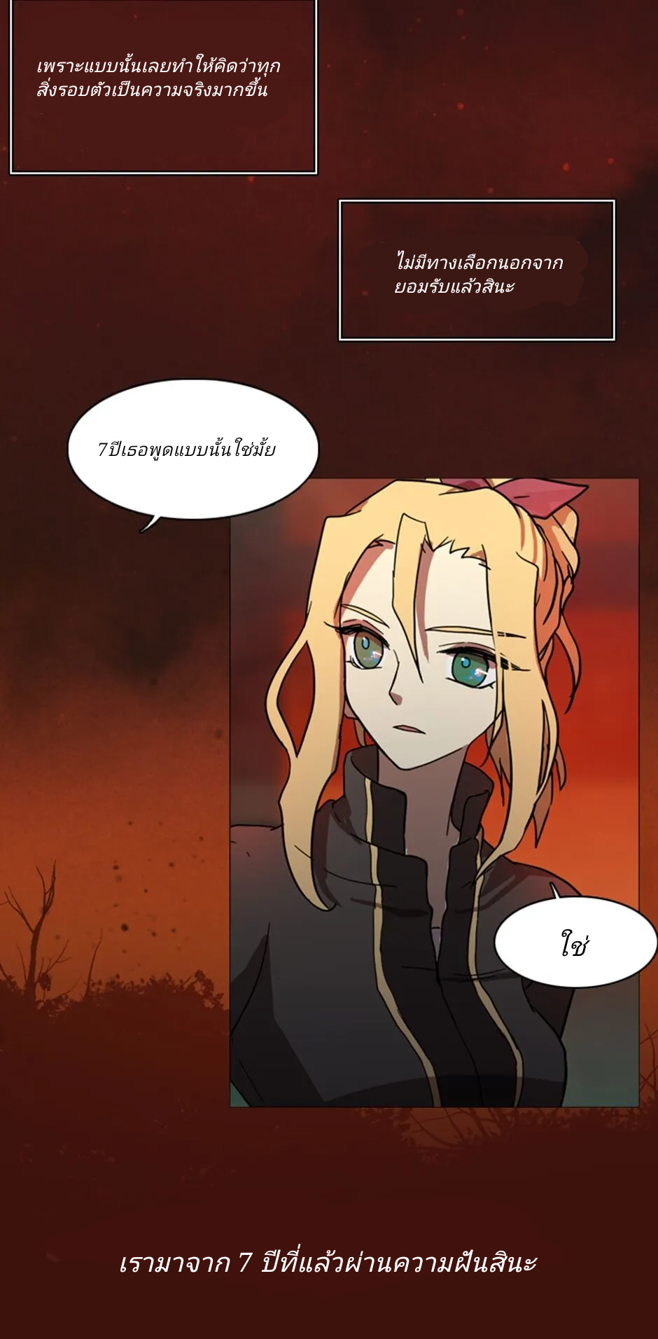 Dreamcide 2 (50)
