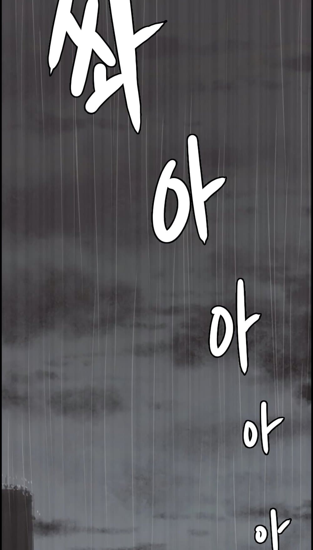 I Picked a Mobile From Another World ตอนที่ 25 (54)