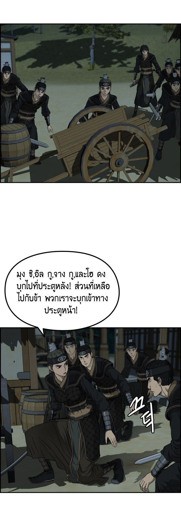 Blade of Winds and Thunders 32 (40)