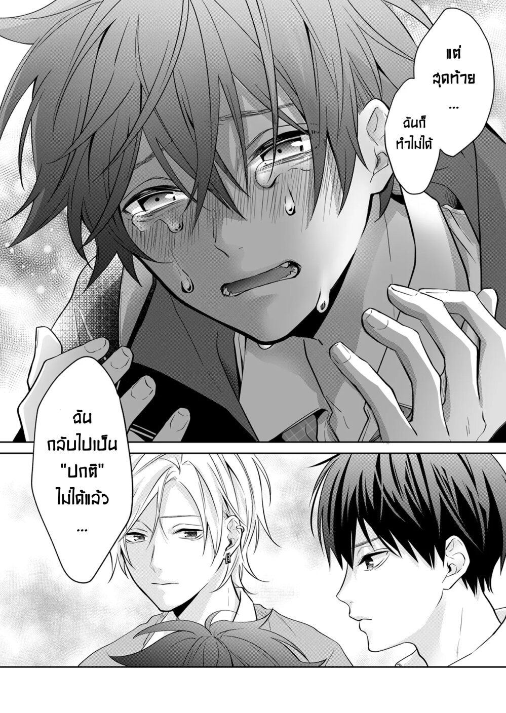 Sensitive Boy 1 40