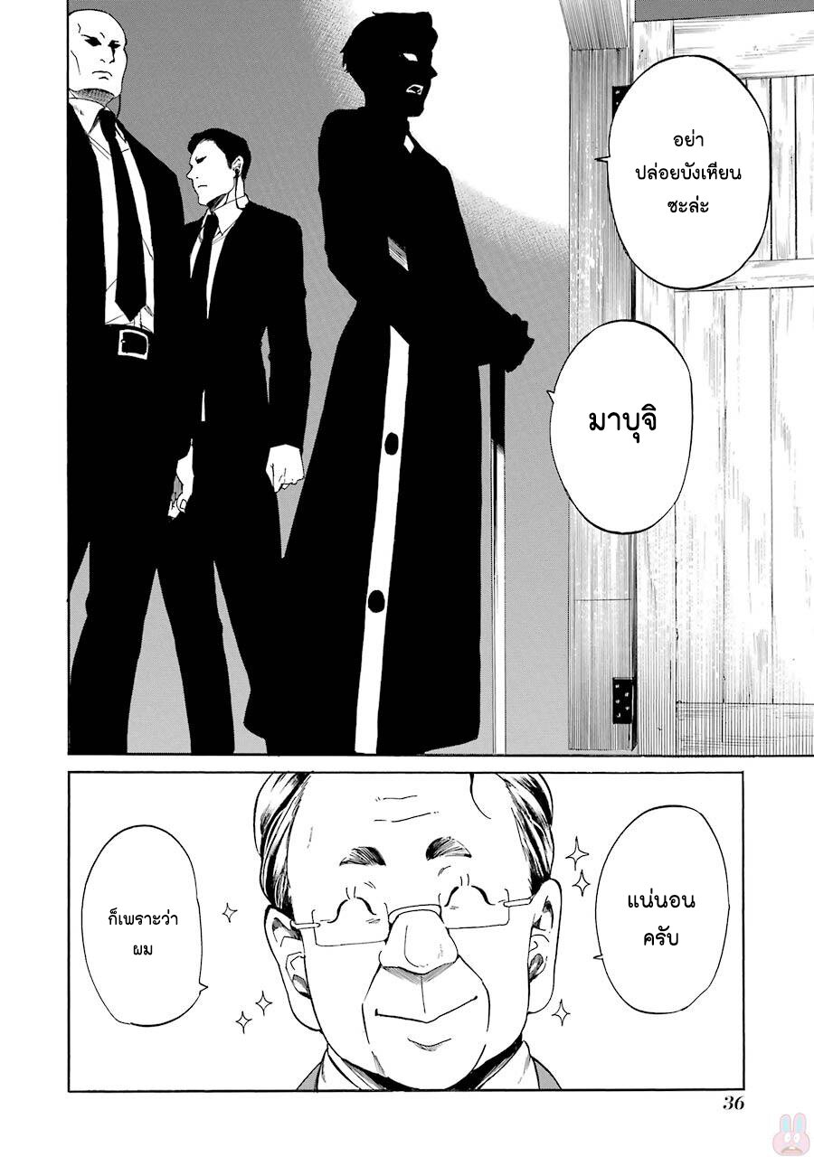Innocent Devil 5 (36)