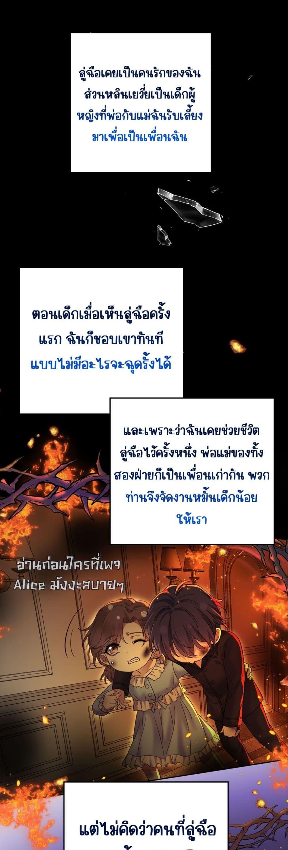 After Breaking Up, I Had Happy With My Ex’s Brother ตอนที่ 1 (30)