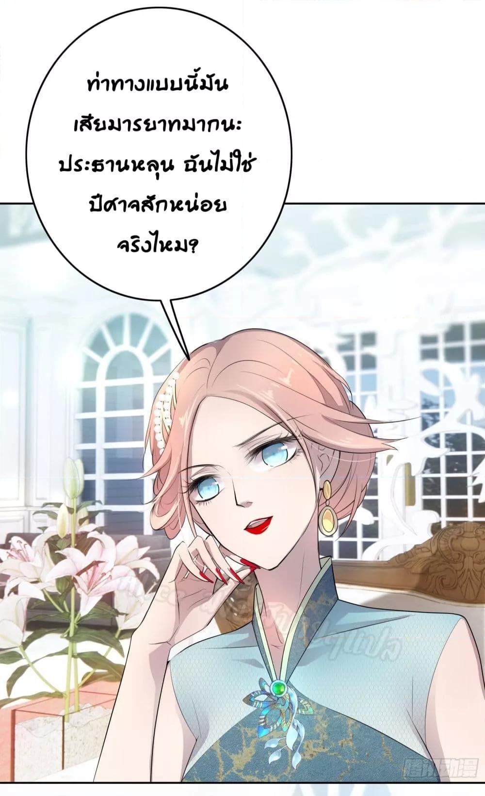 Reversal relationship สัมพันธ์ยูเทิร์น ตอนที่ 6 (16)