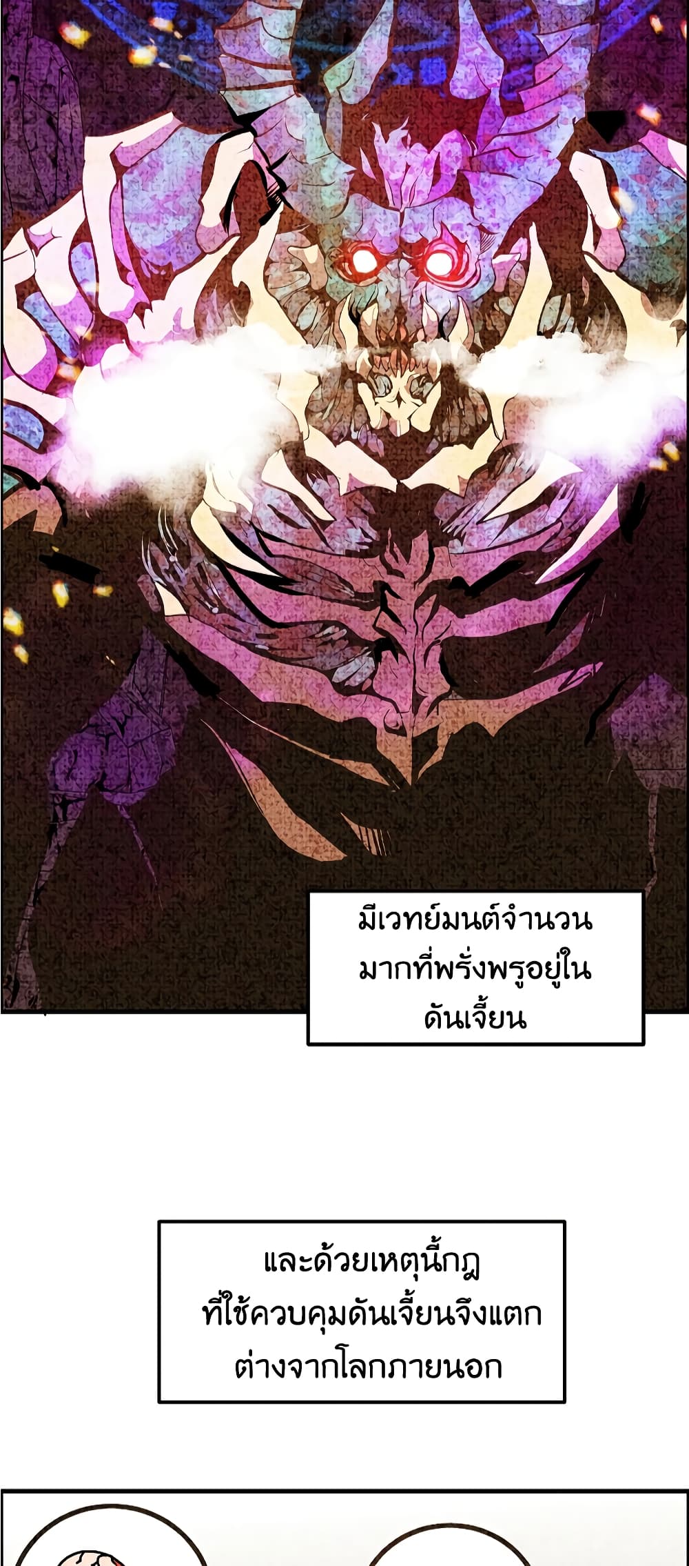Worthless Regression ตอนที่ 56 (3)