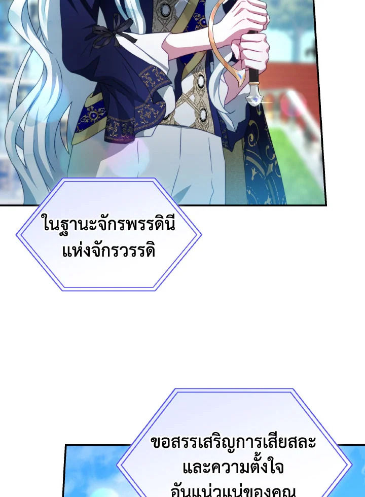 I Have Become The Heroes’ Rival 91 042