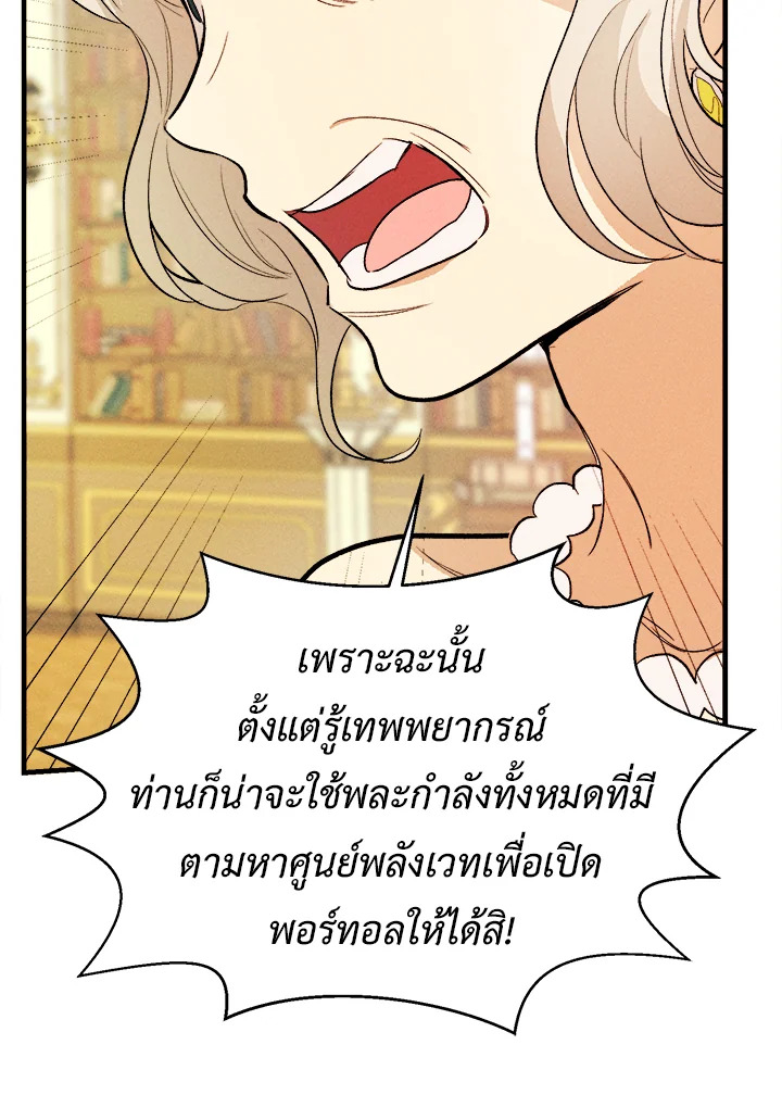 The Young Lady Is a Royal Chef 41 72