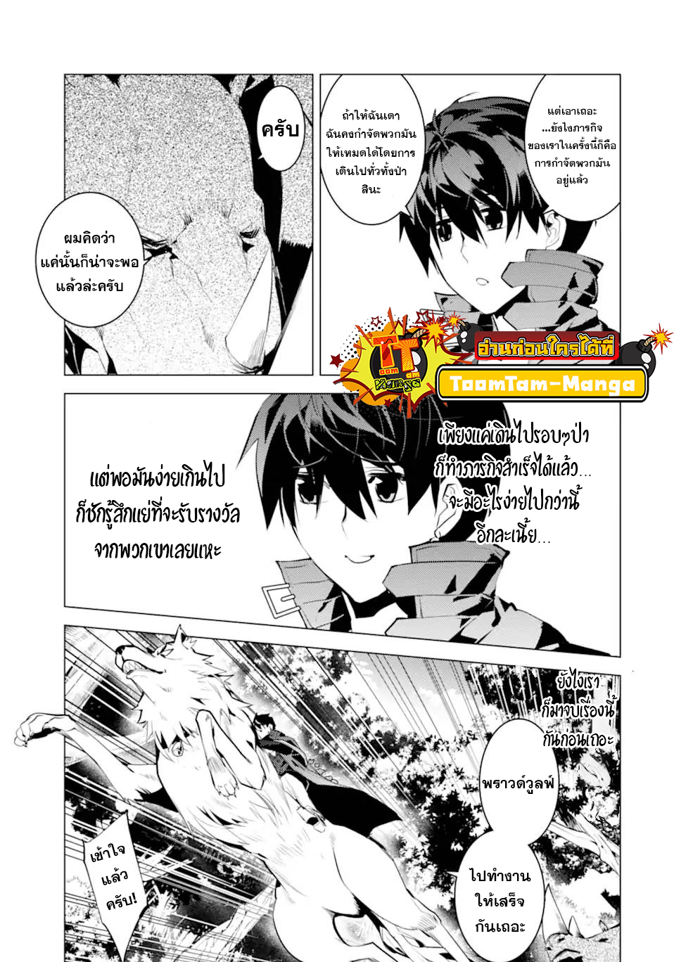 Tensei Kenja no Isekai Life 47.1 16 10 660005
