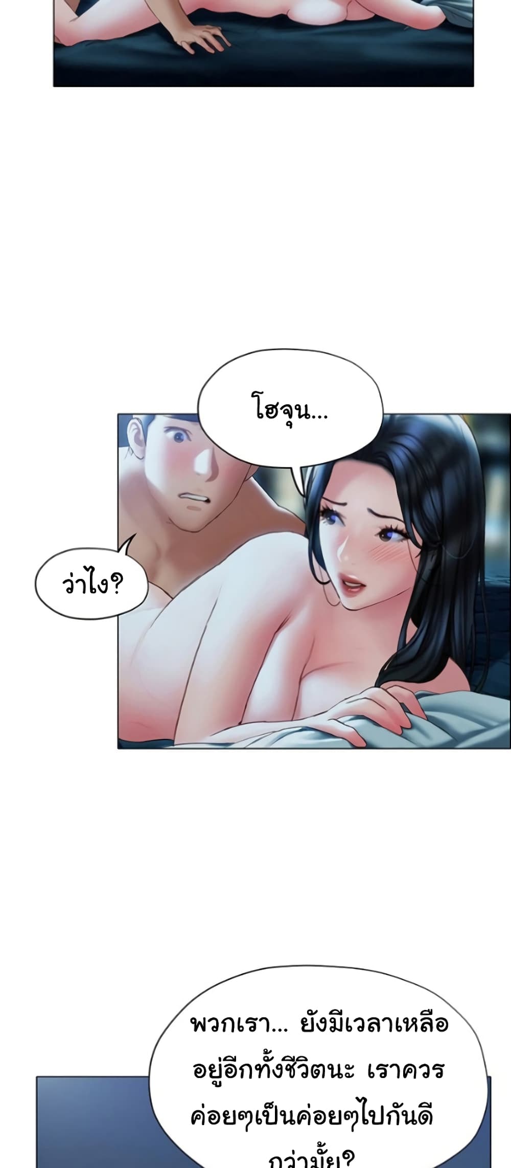 Understanding of Flirting ตอนที่ 34 (55)