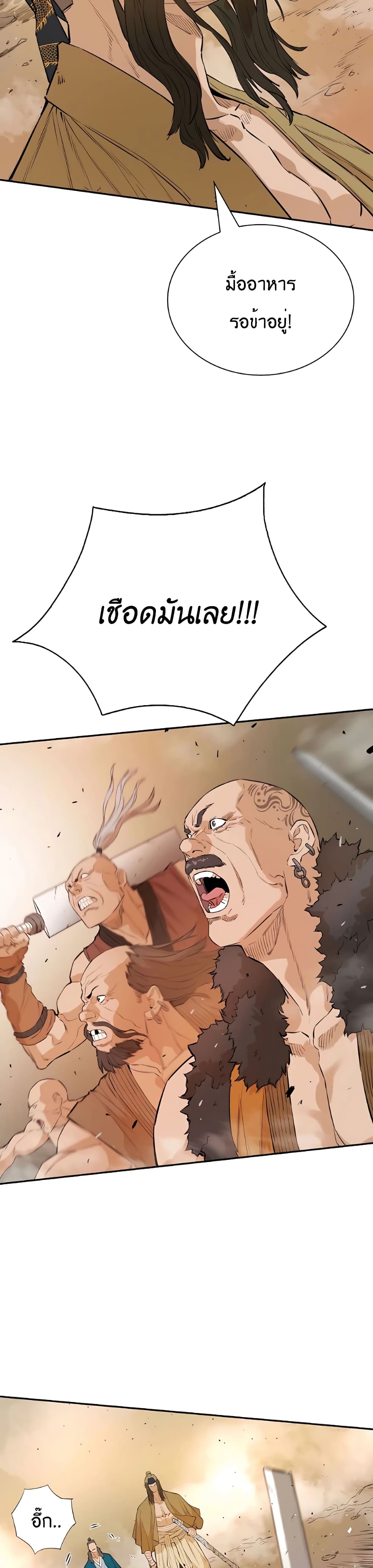 The Villainous Warrior ตอนที่ 19 (15)
