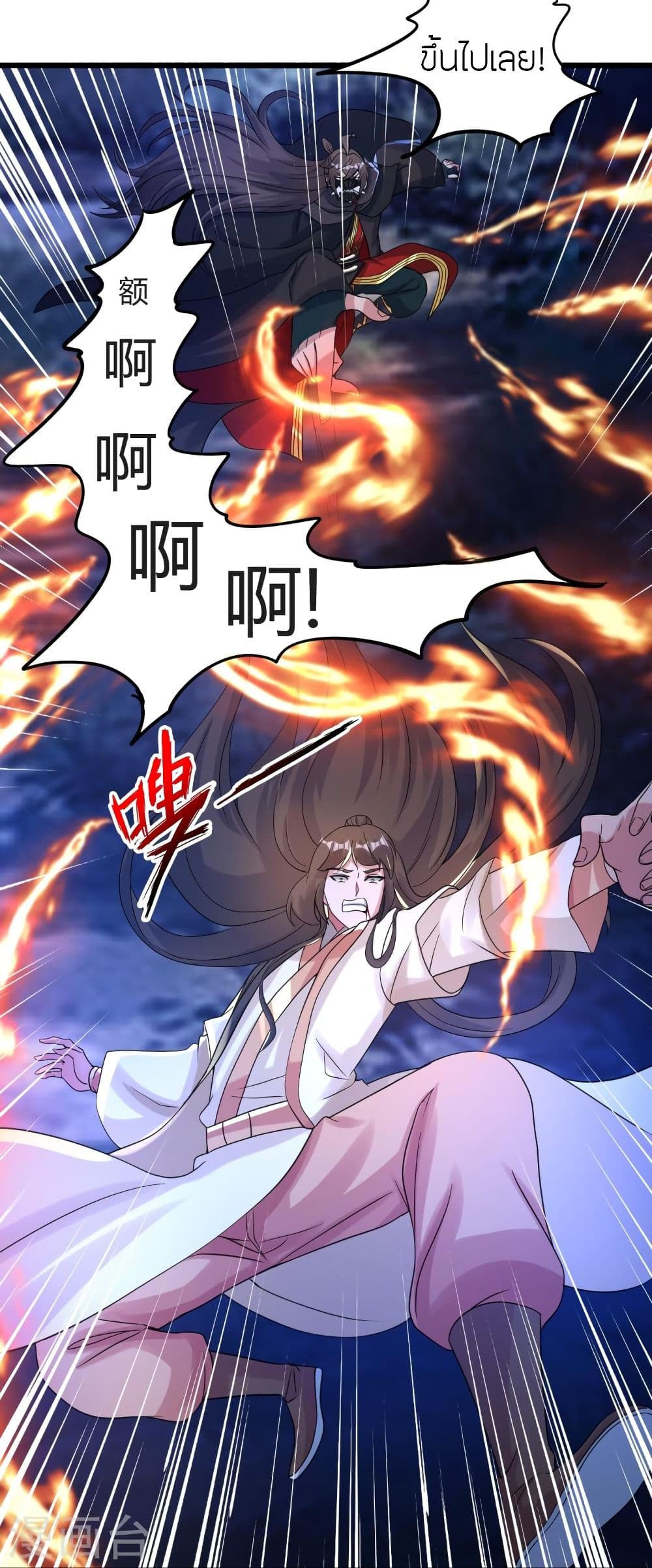 Banished Disciple’s Counterattack ราชาอมตะผู้ถูกขับไล่ ตอนที่ 342 (10)