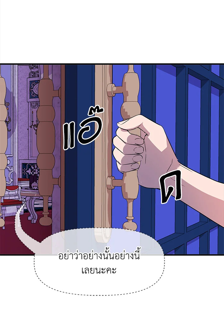 Cinderella Wasn’t Me 7 069