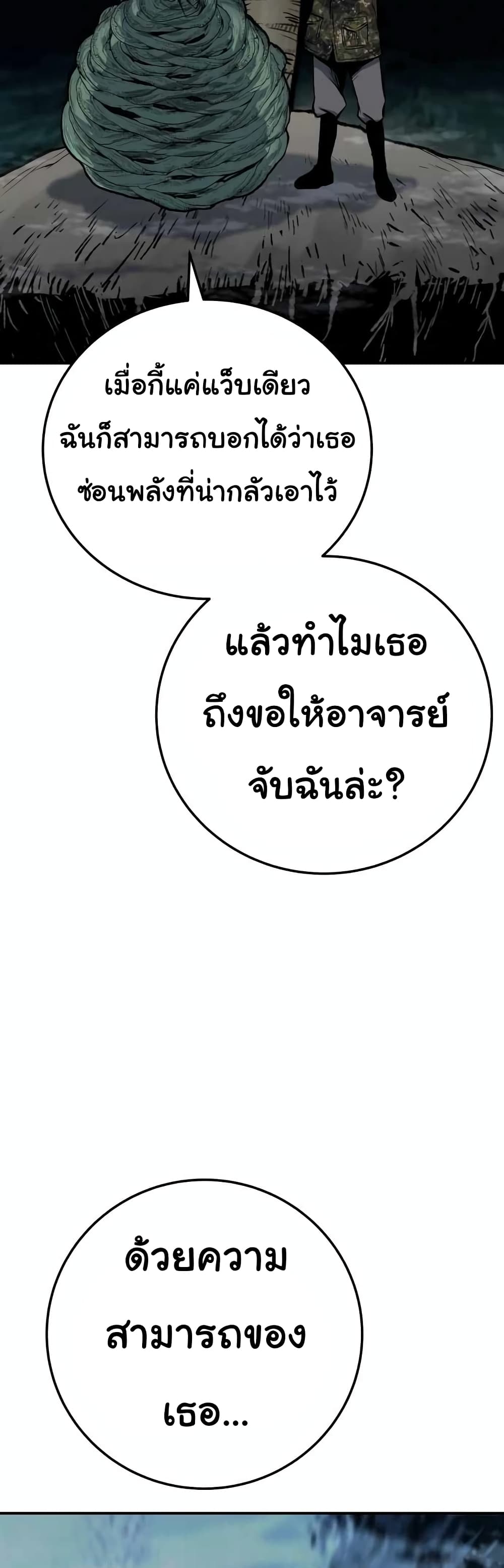 ZomGan ตอนที่ 17 (66)