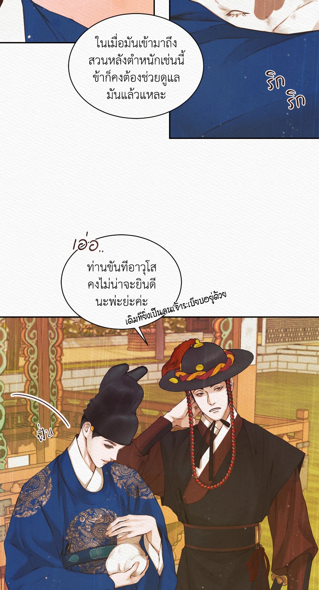 Night Song 2 52