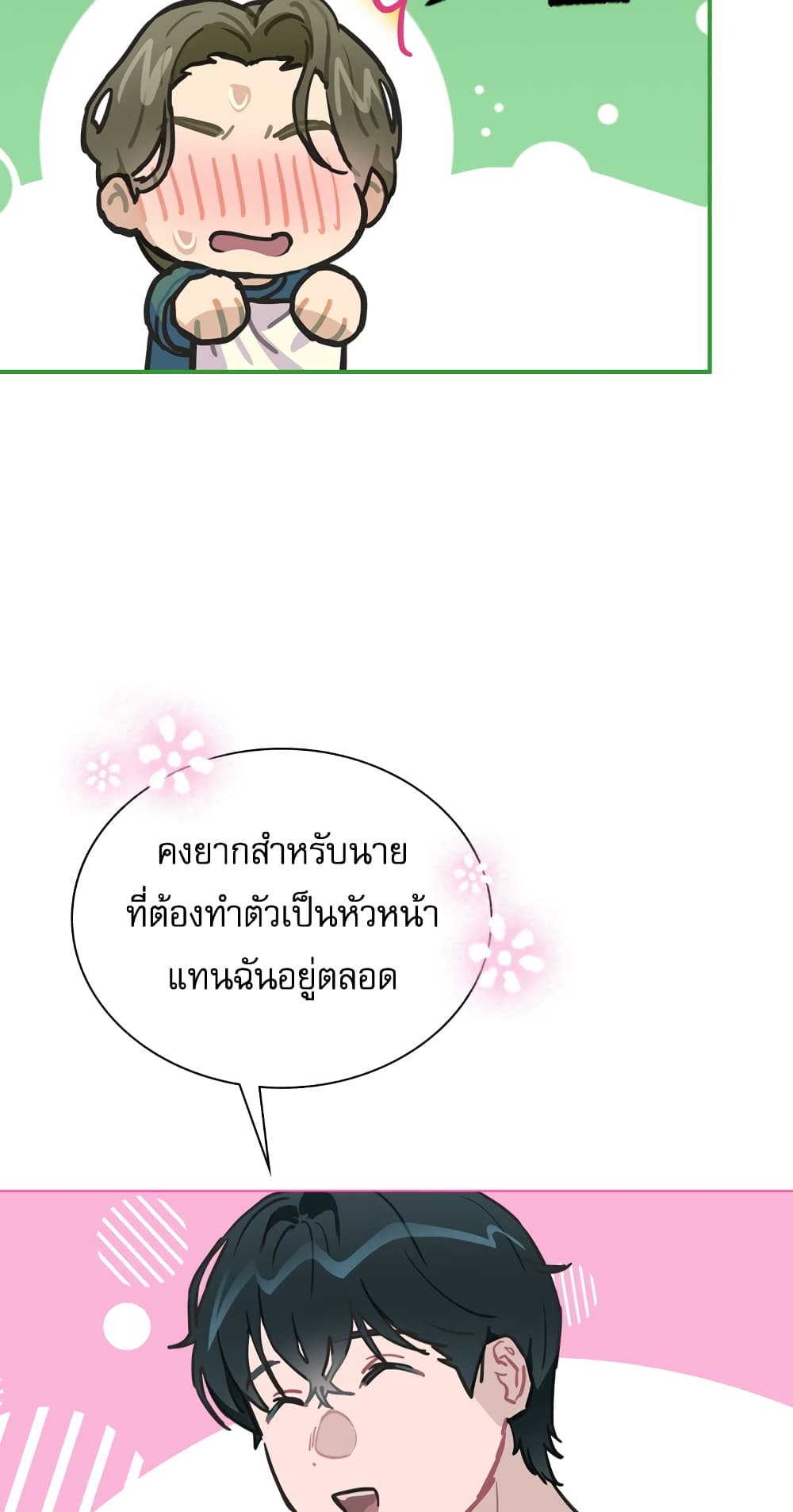 Saving the Doomed Idols With My Touch ตอนที่ 8 (62)