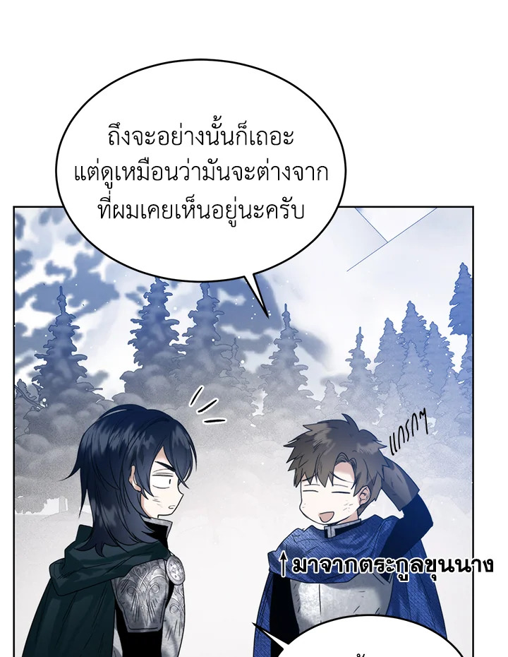 Royal Marriage 26 55