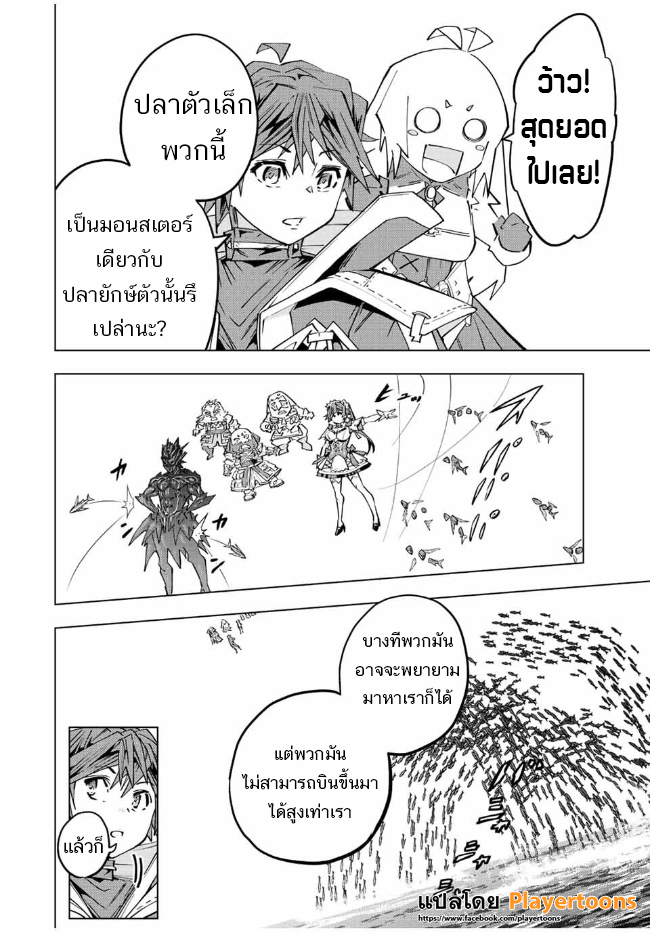 Shinjiteita Nakama Tachi Ni Dungeon 96 (18)