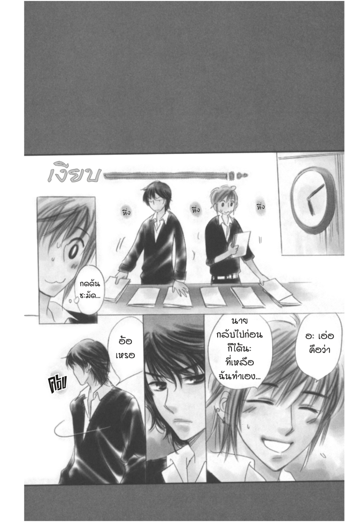 A Devil and Her Love Song 20 5 (7)