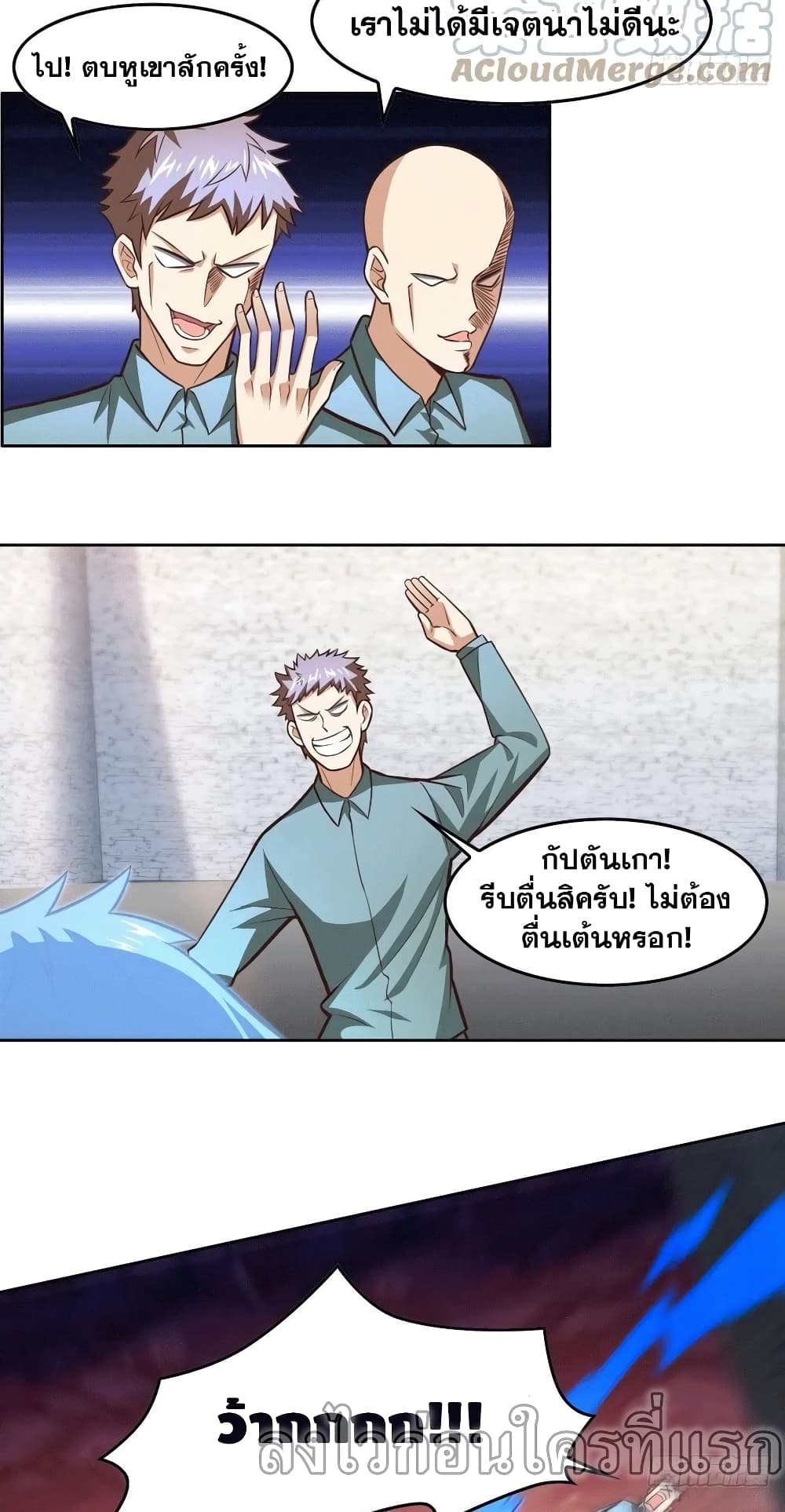 High Energy Strikes ตอนที่ 191 (8)