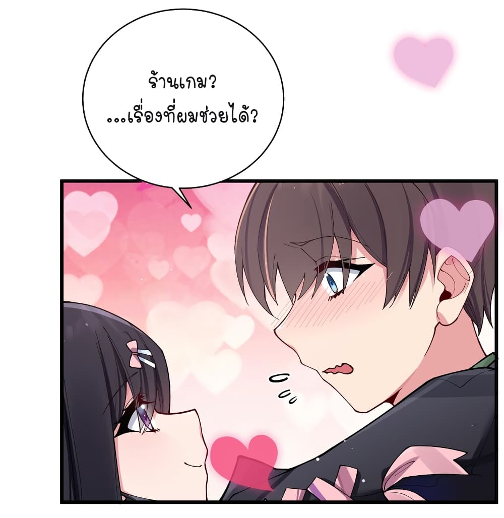 Fake Girlfriend My Fault 71 50