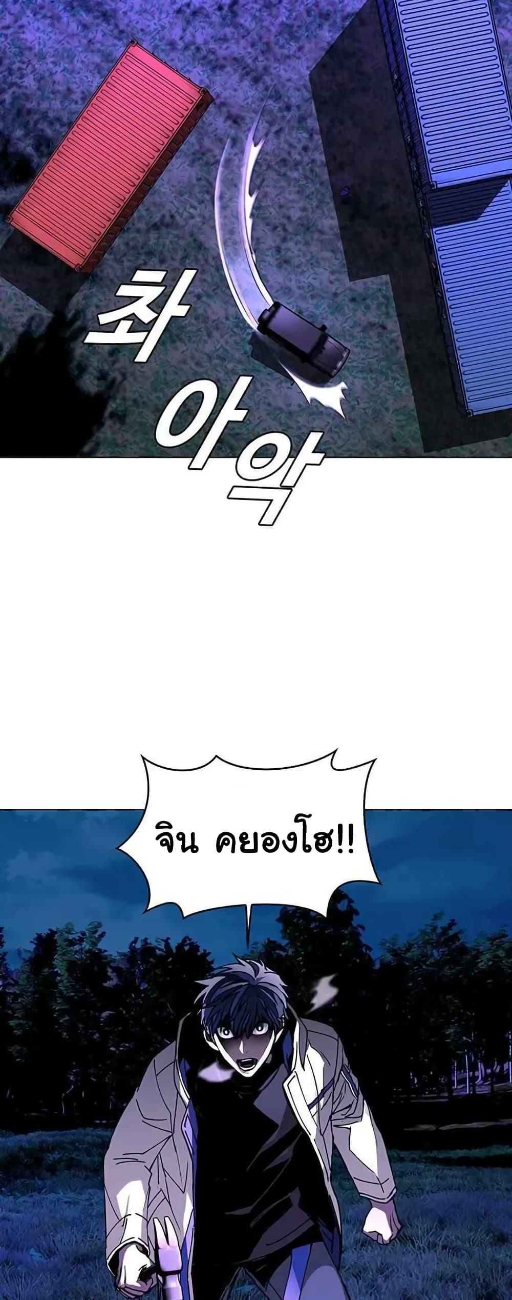 The End of the World is Just a Game to Me ตอนที่ 6 (30)
