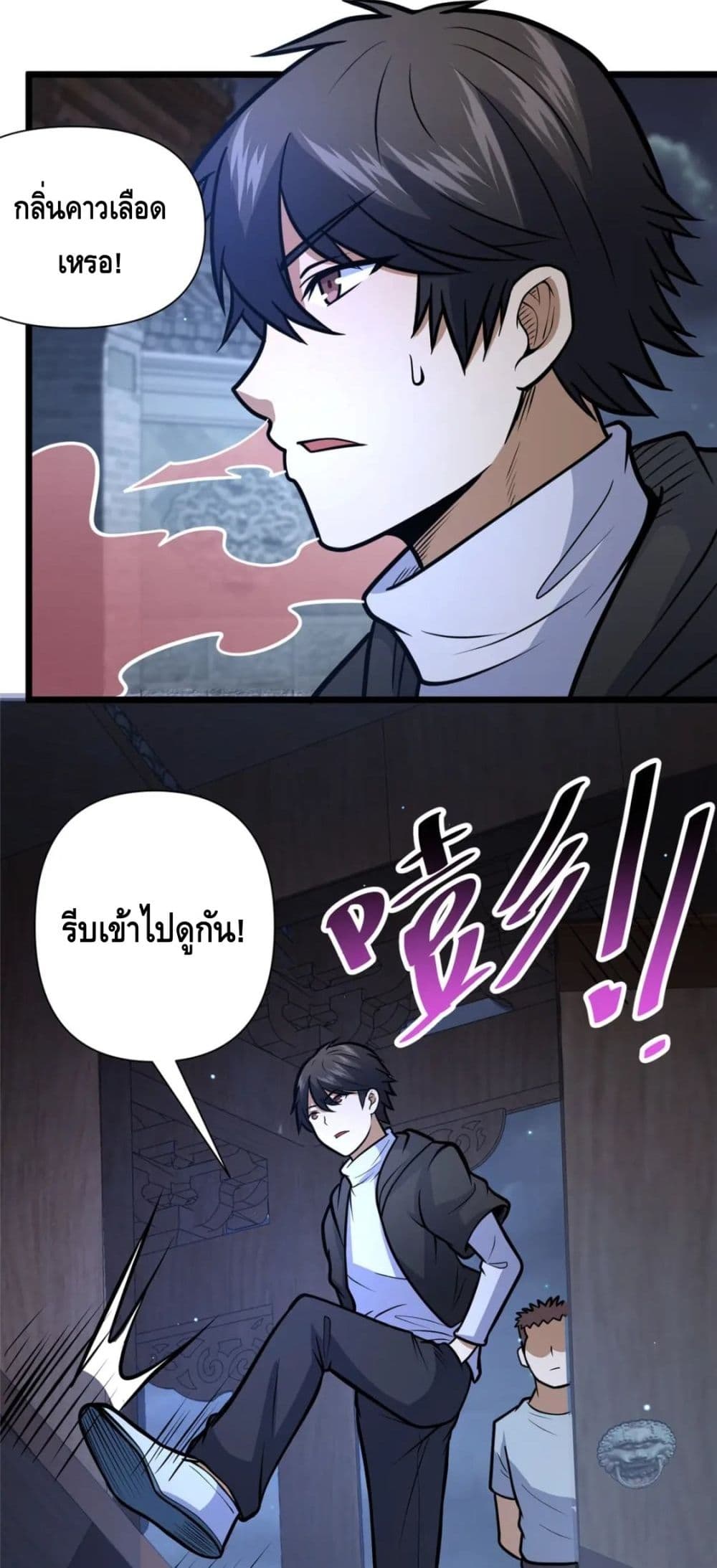 The Best Medical god in the city ตอนที่ 90 (23)