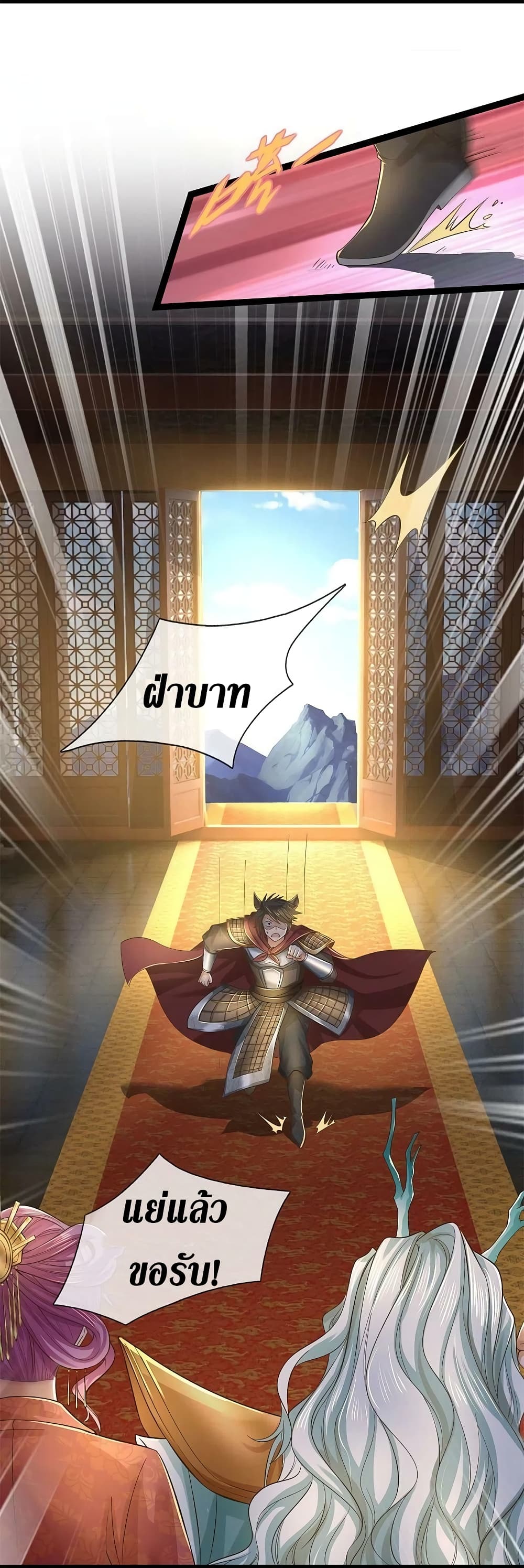 Sky Sword God ตอนที่ 608 (23)