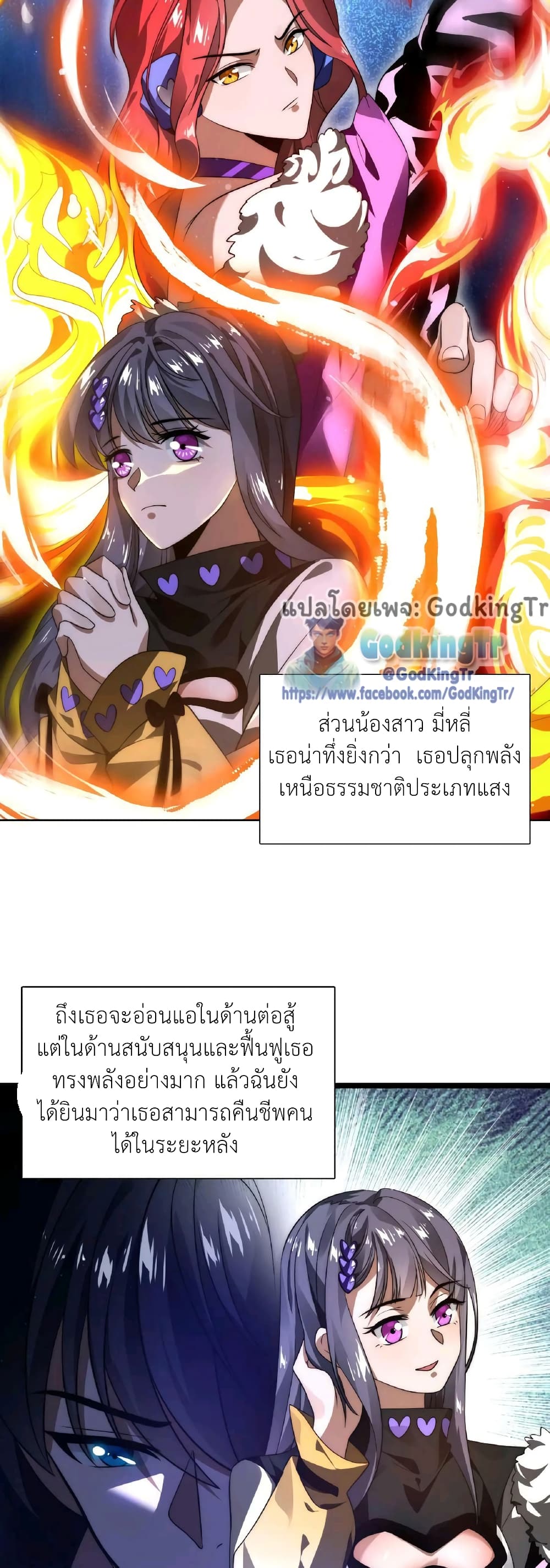 Stockpiling Ten Thousand Tons of Pork During the Apocalypse ตอนที่ 4 (9)