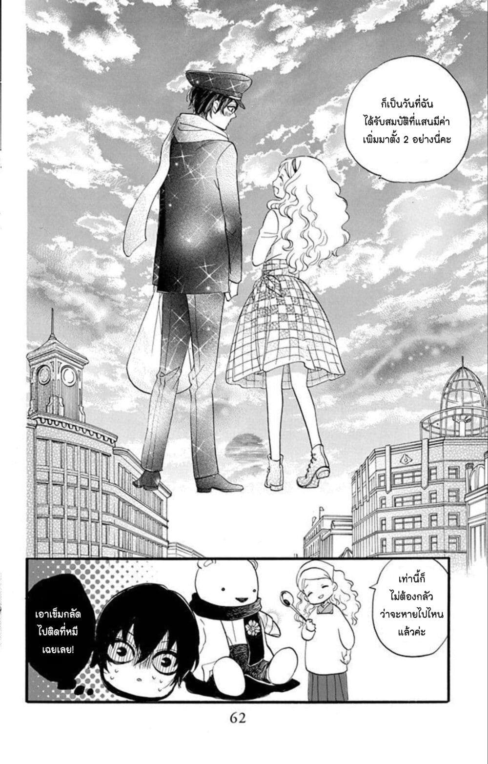 Meitantei Kouko ha Yuuutsu 6 30