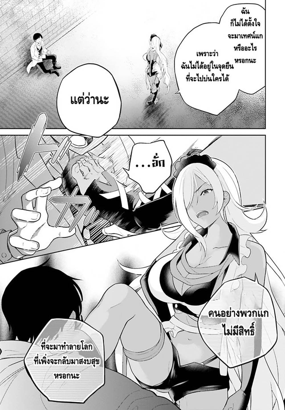 Shindou Yuusha to Maid Onee san ตอนที่ 22 (7)