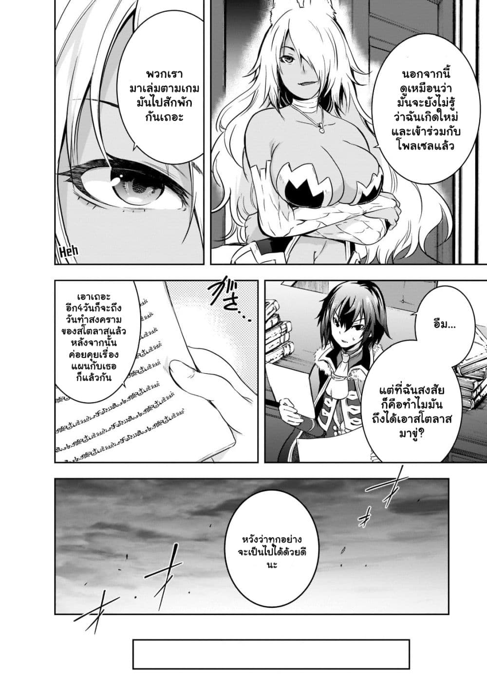 Maou sama no 45.1 05