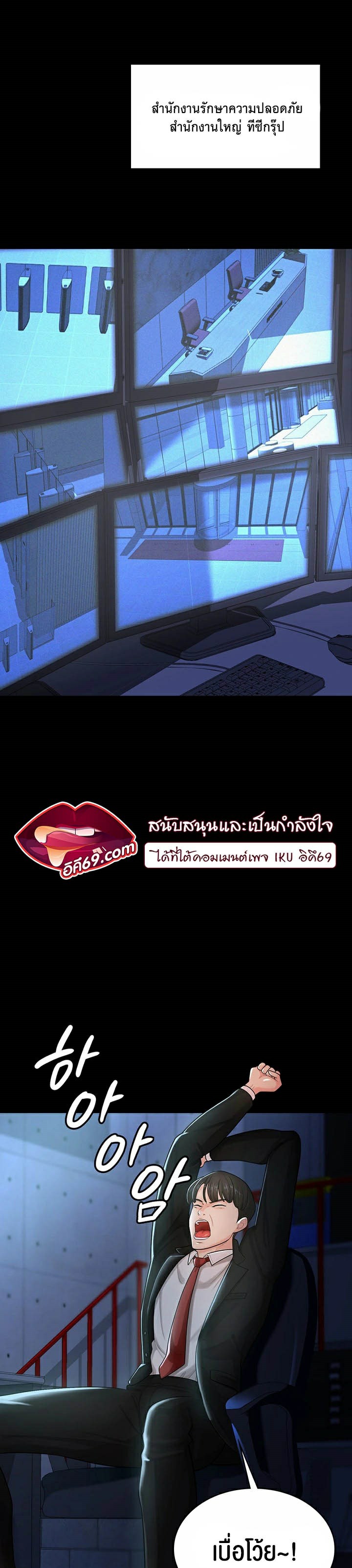 อ่านโดจิน เรื่อง Your Wife was Delicious 1 25