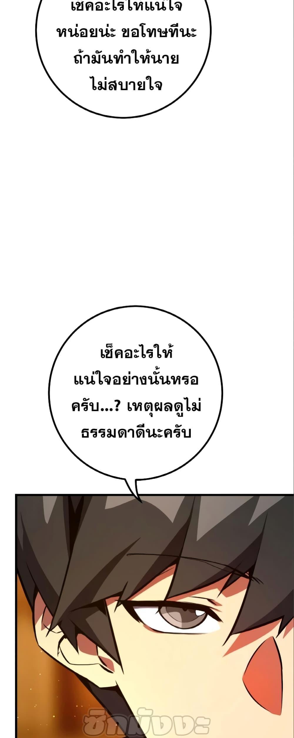 World’s Strongest Troll 28 11