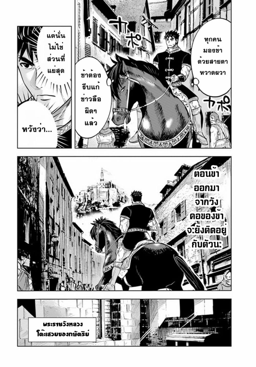 Oukoku e Tsuzuku Michi dorei 38 06