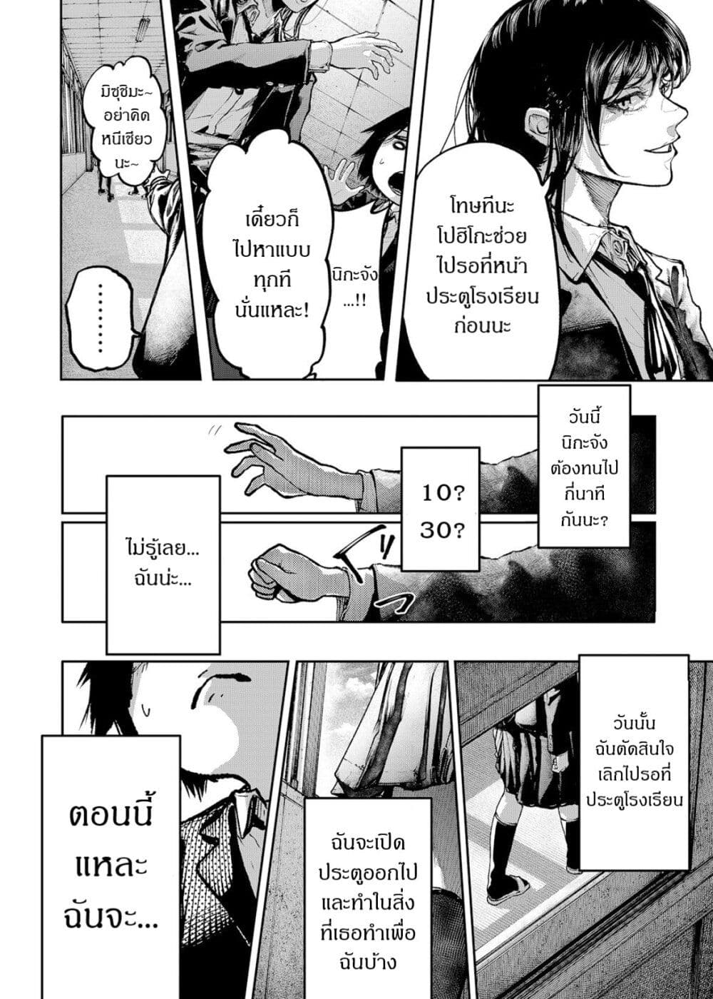 Soshite Watashi Ha, Kou Itta. ตอนที่ 1 (20)