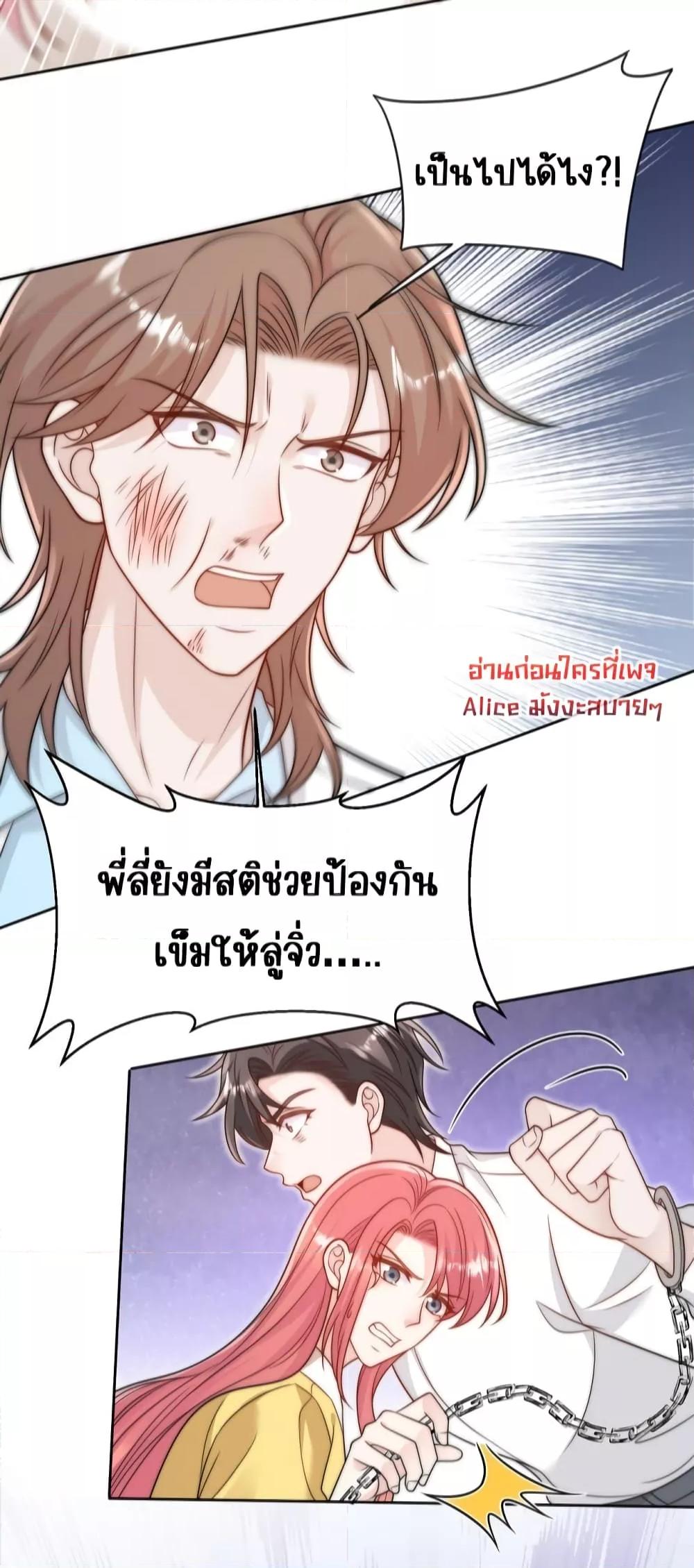 Bow Down ตอนที่ 17 (26)